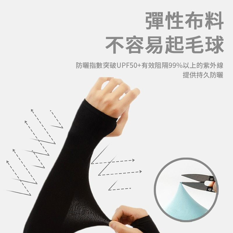 冰絲防曬袖套 UPF50+  抗UV袖套 冰絲袖套 防曬抗紫外線 紫外線隔離 旅行防曬 戶外運動 抗曬 防曬-細節圖3