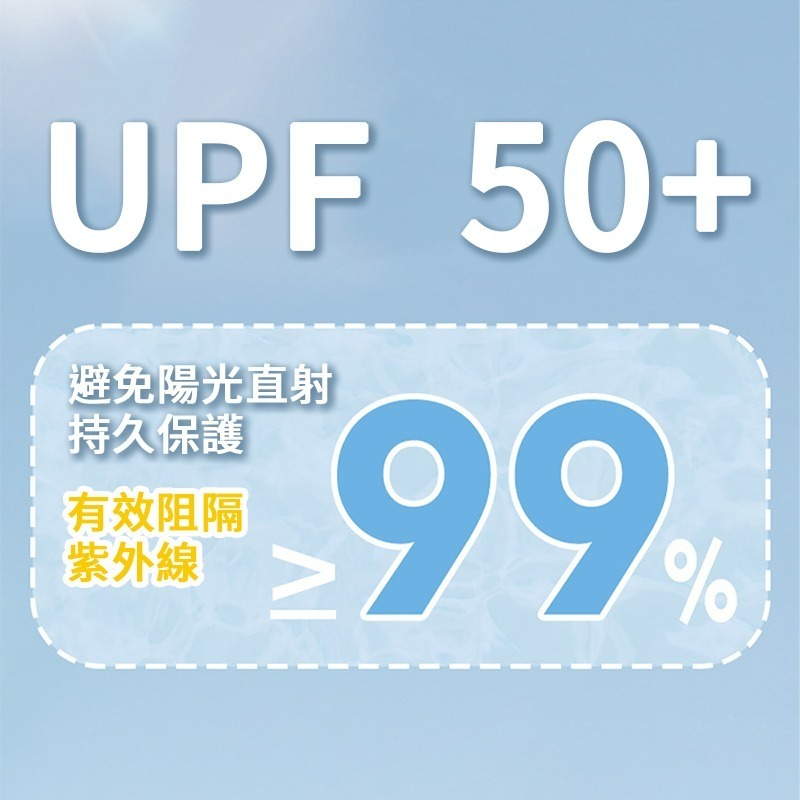 冰絲防曬袖套 UPF50+  抗UV袖套 冰絲袖套 防曬抗紫外線 紫外線隔離 旅行防曬 戶外運動 抗曬 防曬-細節圖4