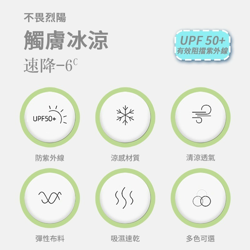 冰絲防曬袖套 UPF50+  抗UV袖套 冰絲袖套 防曬抗紫外線 紫外線隔離 旅行防曬 戶外運動 抗曬 防曬-細節圖5