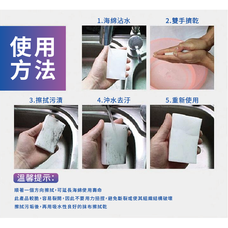 神奇魔法海綿 海棉魔力擦 萬能擦 科技海棉 清潔去汙 海綿魔術擦 神奇海棉 清潔海棉 海綿 去污海綿 萬用海綿 奈米海棉-細節圖2