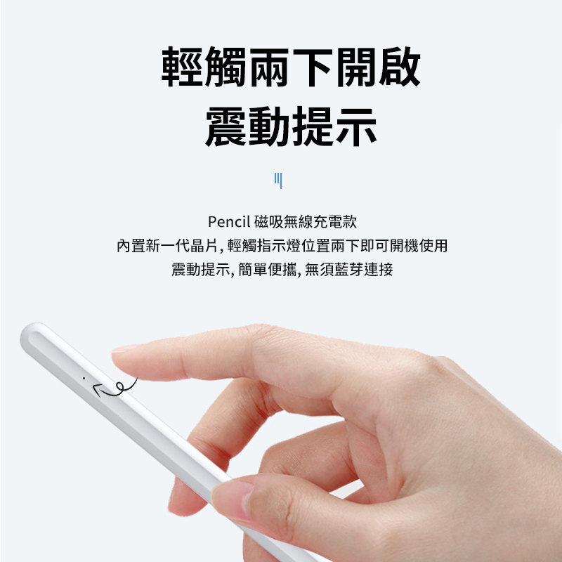 ipad專用繪圖觸控筆 筆記首選iPad觸控筆 贈充電線 替換筆尖 iPad繪圖手寫兩用筆 適用apple iPad-細節圖6