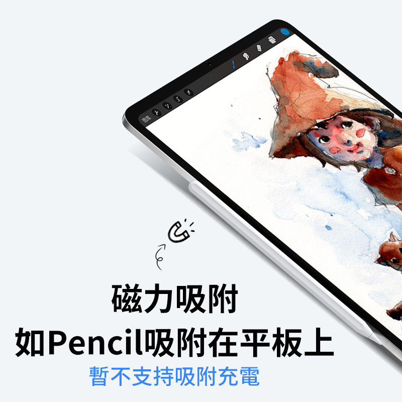 ipad專用繪圖觸控筆 筆記首選iPad觸控筆 贈充電線 替換筆尖 iPad繪圖手寫兩用筆 適用apple iPad-細節圖7
