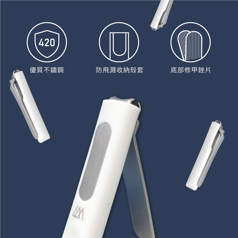 LARMI樂米 防飛濺指甲剪 無印風 便攜 不鏽鋼指甲剪  指甲刀 指甲護理 修甲工具 剪指甲 防飛濺 磨砂感 樂米-細節圖5