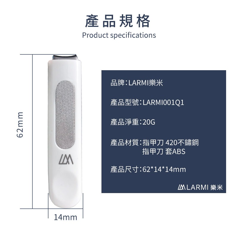 LARMI樂米 防飛濺指甲剪 無印風 便攜 不鏽鋼指甲剪  指甲刀 指甲護理 修甲工具 剪指甲 防飛濺 磨砂感 樂米-細節圖7