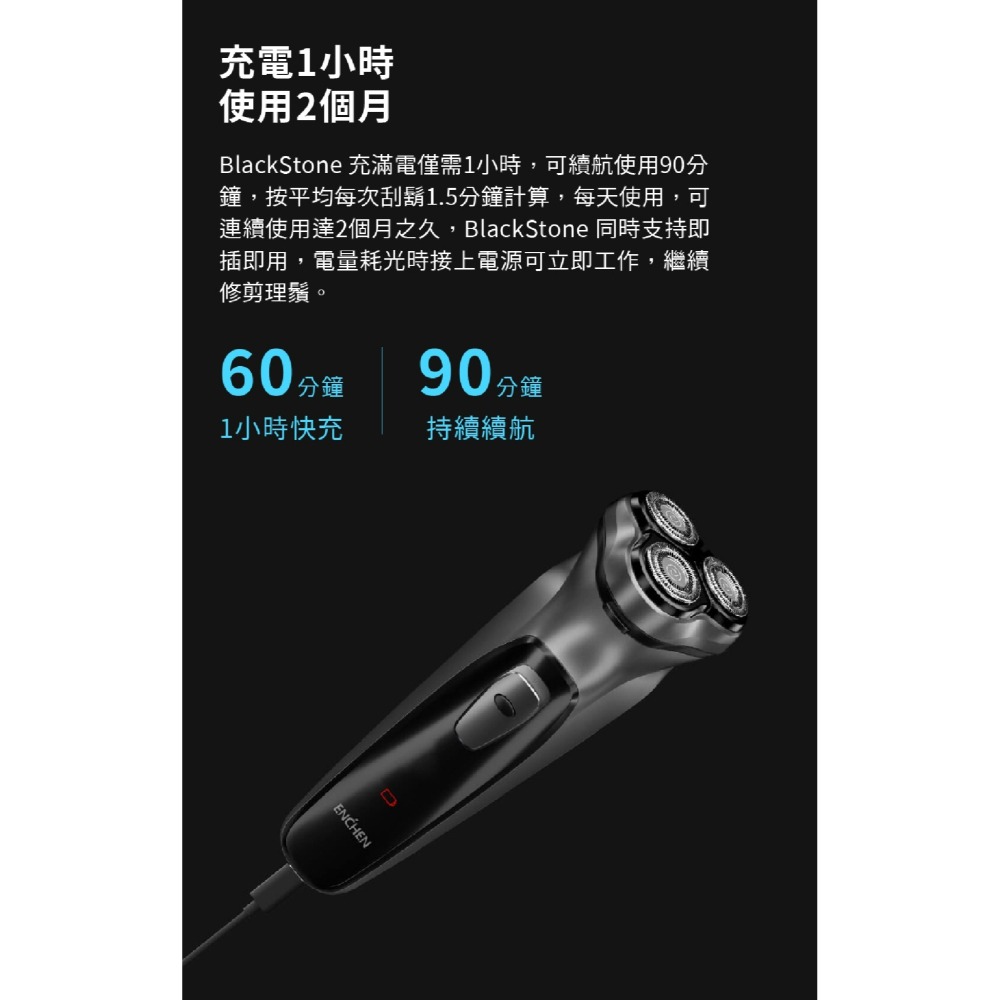 ENCHEN 映趣刮鬍刀 小米刮鬍刀 Blackstone 刮鬍刀 剃鬚刀 電動刮鬍刀 小米有品 鬍刀 便攜充電式-細節圖7