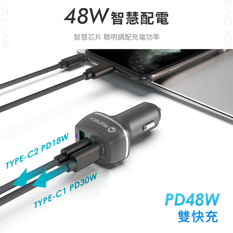 MOZTECH 48W快充 三孔車充 汽車點煙器 車用充電器 快速充電 三孔頭 點菸器擴充 車充 車用 點菸孔 車用快充-細節圖3