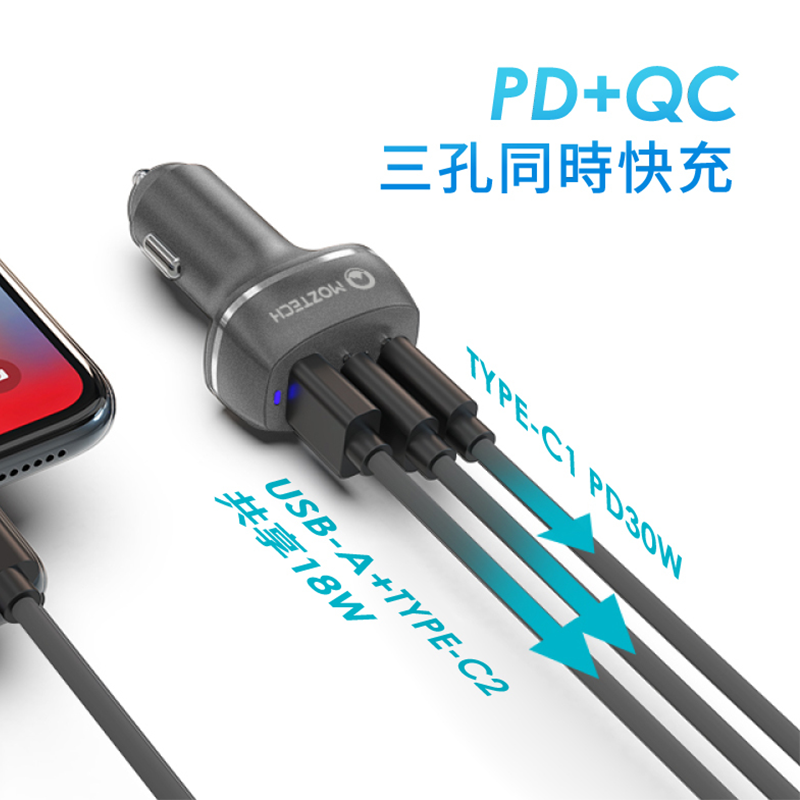 MOZTECH 48W快充 三孔車充 汽車點煙器 車用充電器 快速充電 三孔頭 點菸器擴充 車充 車用 點菸孔 車用快充-細節圖5