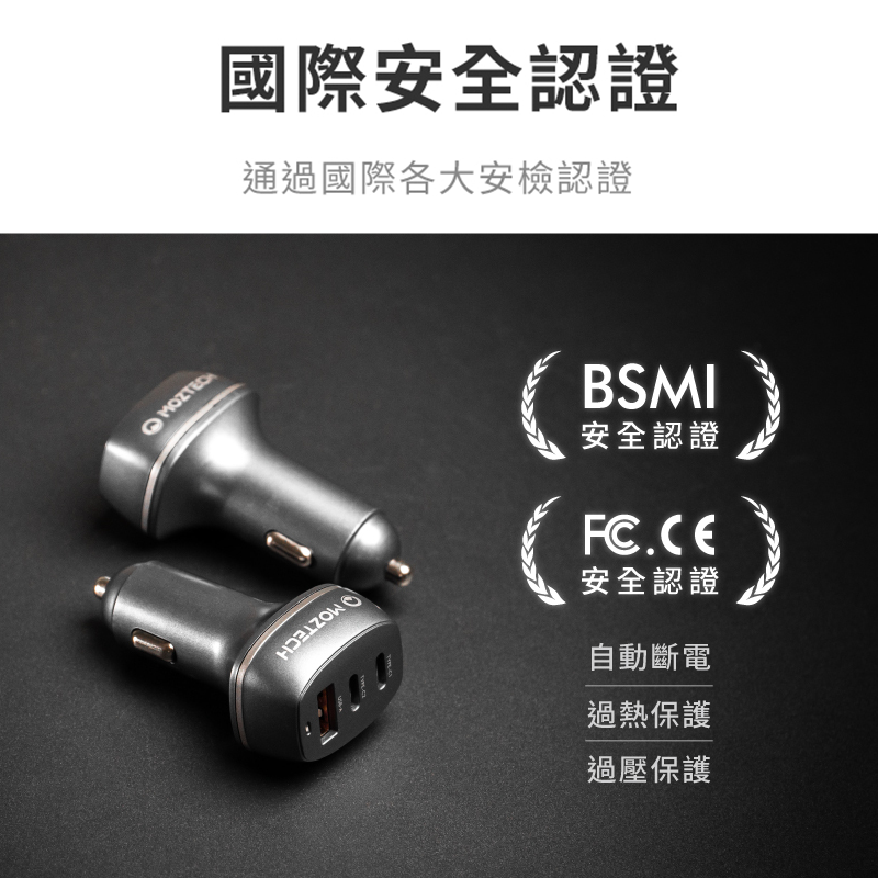 MOZTECH 48W快充 三孔車充 汽車點煙器 車用充電器 快速充電 三孔頭 點菸器擴充 車充 車用 點菸孔 車用快充-細節圖6
