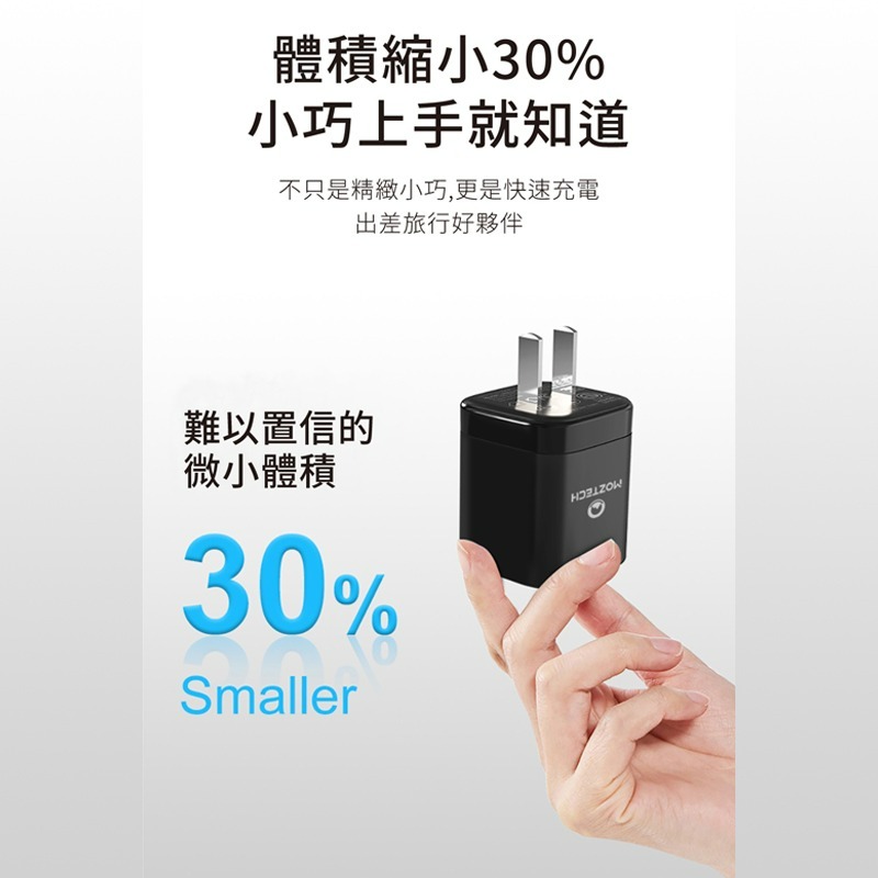 MOZTECH M3 M系列快充頭 迷你極速快充頭 PD20W 充電頭 旅行充電頭  PD頭 快充頭 快充 旅行 好收納-細節圖3