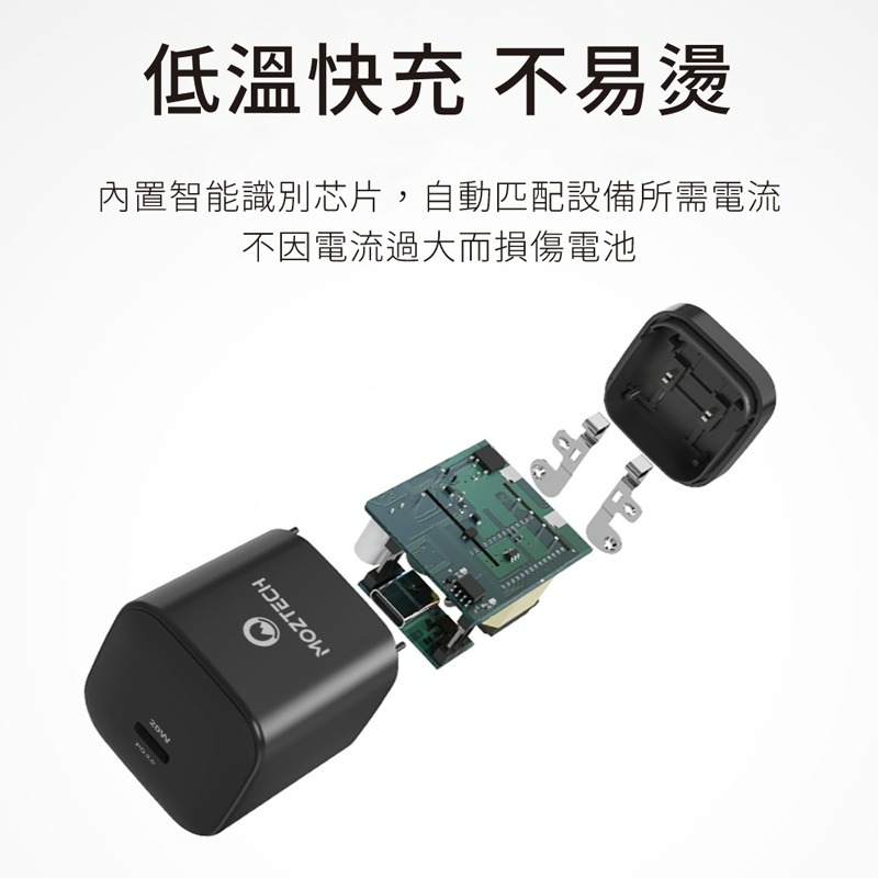 MOZTECH M3 M系列快充頭 迷你極速快充頭 PD20W 充電頭 旅行充電頭  PD頭 快充頭 快充 旅行 好收納-細節圖7