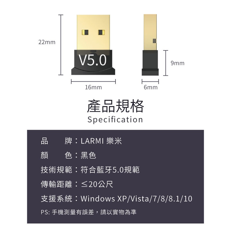 LARMI 樂米 藍牙5.0音頻接收器 免驅動 可連接藍牙音箱 藍芽耳機 滑鼠 鍵盤 電腦專用 藍牙接收器 藍芽適配器-細節圖8