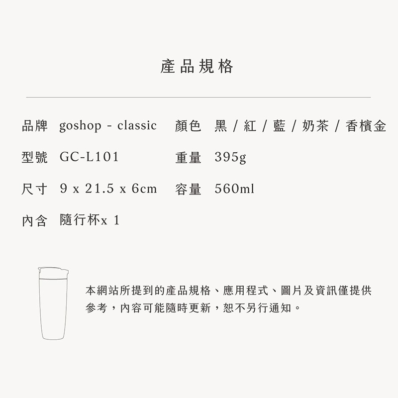 陶杯杯 goshop classic  陶瓷內膽 保溫杯 560ml SGS檢驗 隨行杯 咖啡杯 食品級PP 保溫瓶-細節圖10