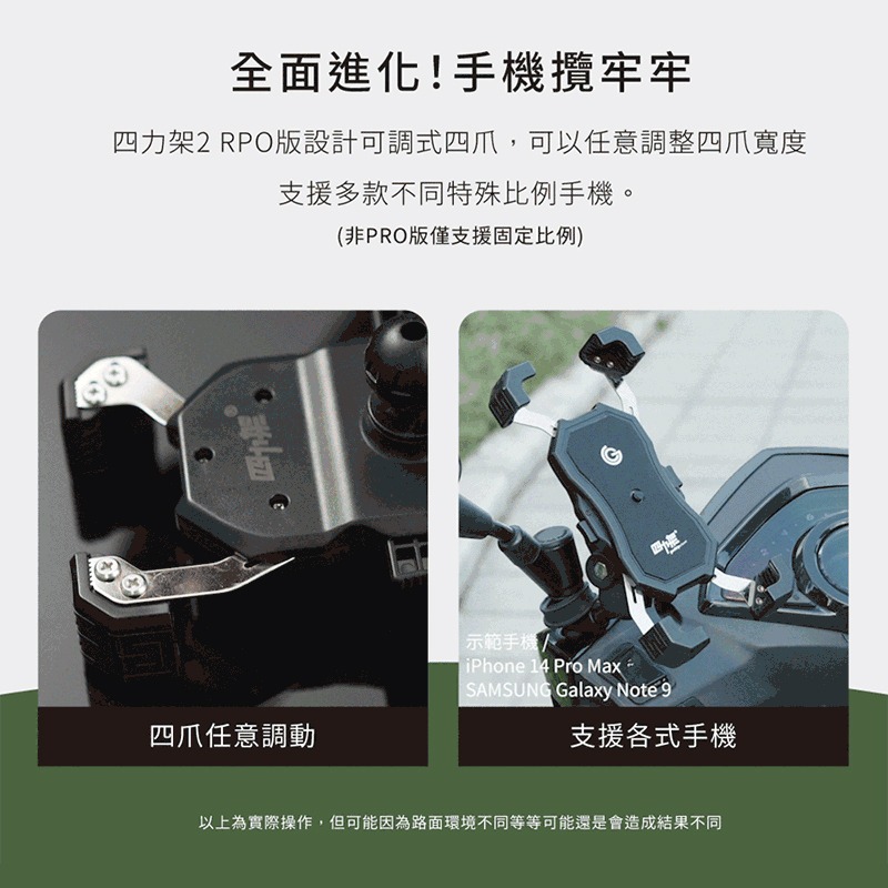 GC 機車手機支架 四力架2 四力架2S 單車支架 四力架2 PRO 一秒自動鎖 手機架 四爪鷹爪 X型 無線/USB-細節圖5