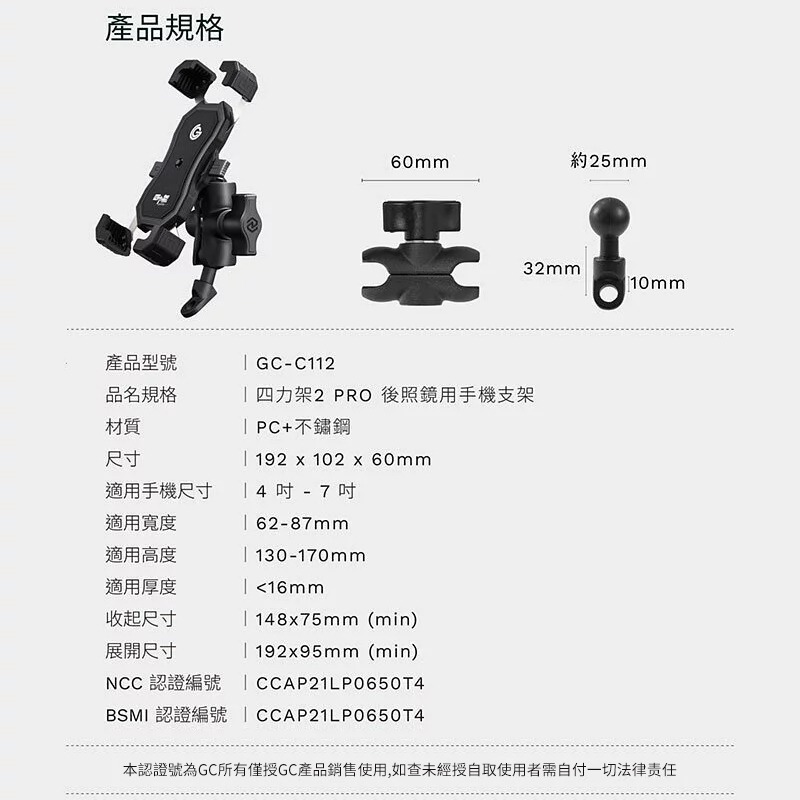 GC 機車手機支架 四力架2 四力架2S 單車支架 四力架2 PRO 一秒自動鎖 手機架 四爪鷹爪 X型 無線/USB-細節圖9