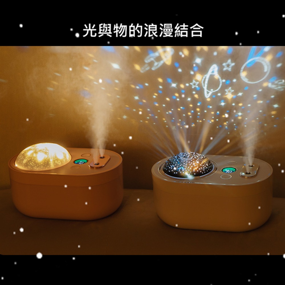 星空投影加濕器 星空雙噴加濕器 香薰機 夜燈 星空燈 USB充電無線 加濕器 大容量 香氛機 空氣加濕機 保濕 投影燈-細節圖4