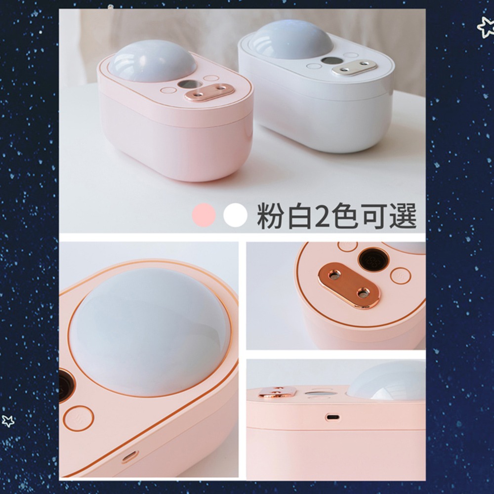 星空投影加濕器 星空雙噴加濕器 香薰機 夜燈 星空燈 USB充電無線 加濕器 大容量 香氛機 空氣加濕機 保濕 投影燈-細節圖8