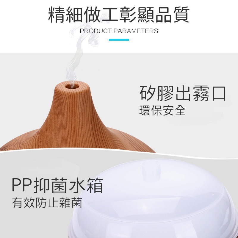 【遙控版水氧機】超音波負離子水氧機 擴香機 香氛機 木質精油機 加濕器 薰香 水溶性精油 水氧機 香氛精油-細節圖7