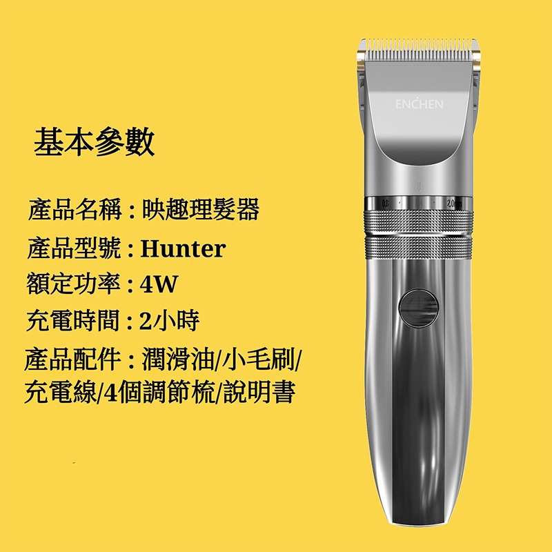 Hunter映趣理髮器 電動理髮 理髮器 USB充電式 電剪 家用剃髮神器 陶瓷刀頭 剃刀 電推 電動理髮器 小米有品-細節圖7