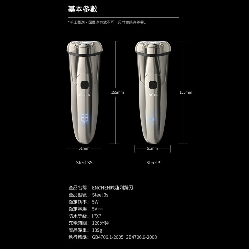 3S映趣剃鬚刀 Steel  3D浮動剃鬚刀 ENCHEN 可水洗機身刮鬍刀 電動刮鬍刀 鬢角刀 父親節  三刀頭刮鬍刀-細節圖10