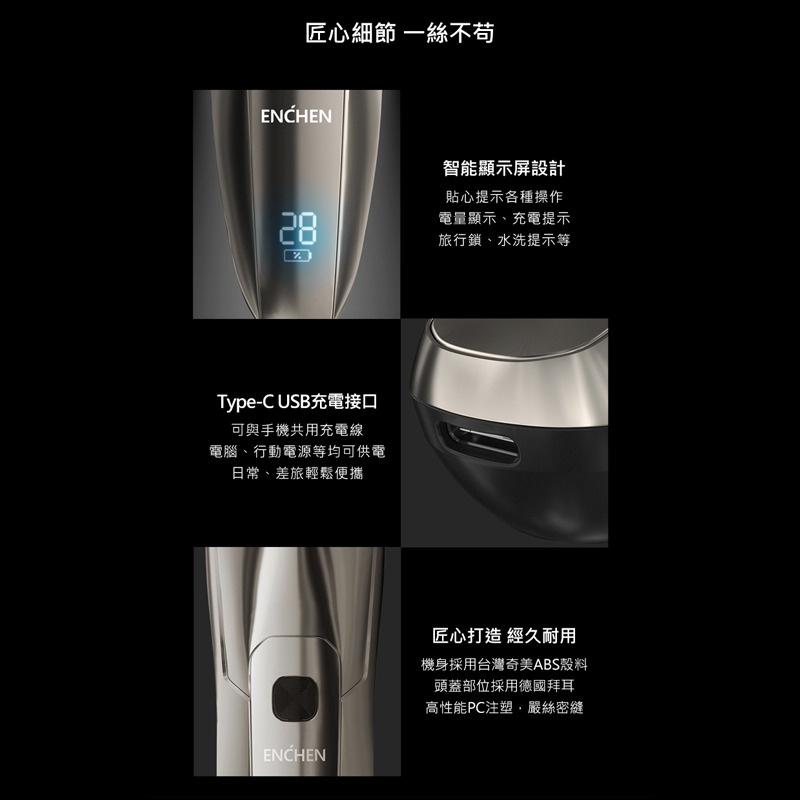 3S映趣剃鬚刀 Steel  3D浮動剃鬚刀 ENCHEN 可水洗機身刮鬍刀 電動刮鬍刀 鬢角刀 父親節  三刀頭刮鬍刀-細節圖11