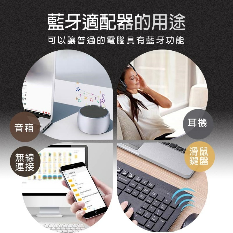 【瑞昱】藍牙音頻接收器 藍牙5.0 藍芽適配器 藍牙接收器 免驅動 可連接藍牙音箱 藍芽耳機 滑鼠 鍵盤 電腦專用 晶片-細節圖4
