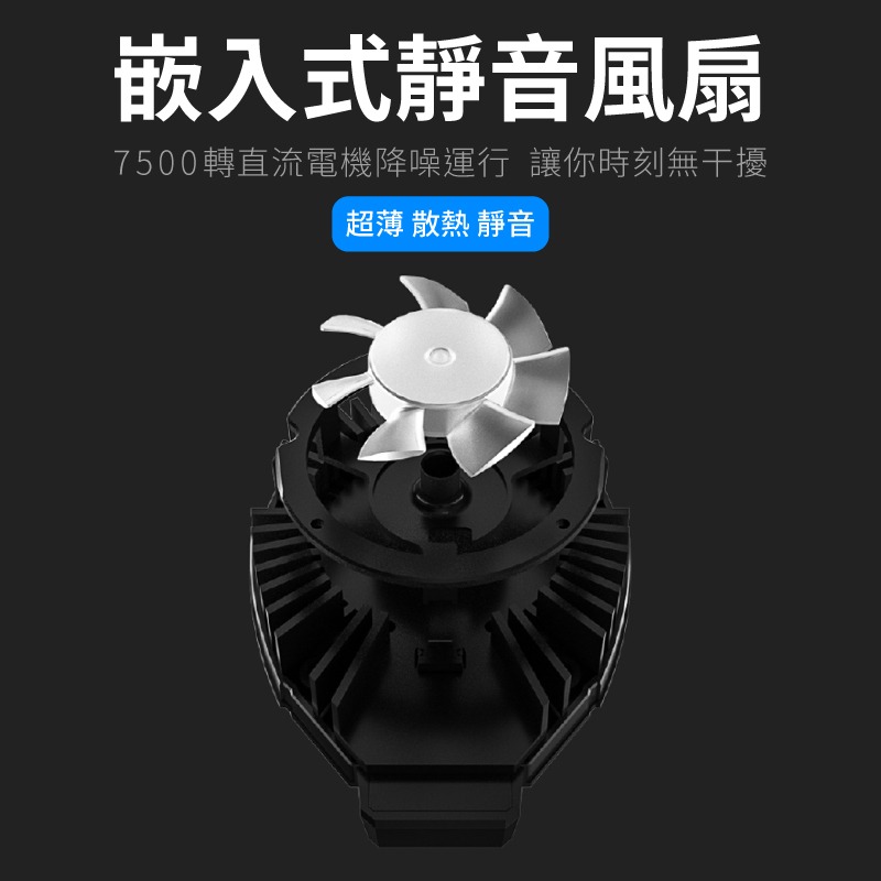 【冰封散熱背夾 DL05】手機散熱器 可參考 黑鯊冰封電競散熱背夾 冰封 降溫神器 電競散熱 手機散熱夾 手機散熱風扇-細節圖3