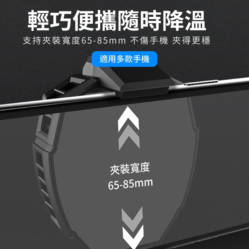 【冰封散熱背夾 DL05】手機散熱器 可參考 黑鯊冰封電競散熱背夾 冰封 降溫神器 電競散熱 手機散熱夾 手機散熱風扇-細節圖5