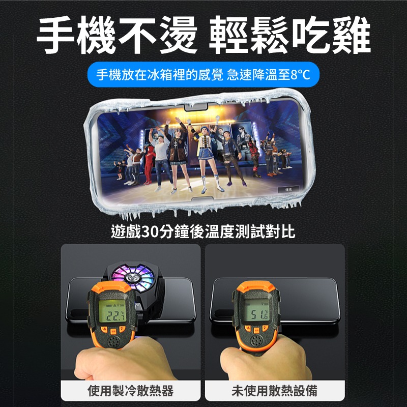 【冰封散熱背夾 DL05】手機散熱器 可參考 黑鯊冰封電競散熱背夾 冰封 降溫神器 電競散熱 手機散熱夾 手機散熱風扇-細節圖11