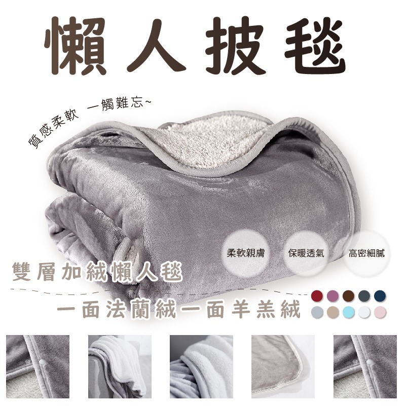 懶人毯 披風披肩 毛毯 午睡毯 披肩毯 車內毯 法蘭絨毯 保暖毯 冬天 沙發毯 冬季必備 毯子 羊羔絨 台灣現貨不必等-細節圖7