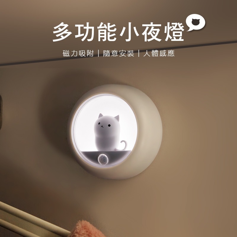 小夜貓感應燈｜造型夜燈 環保省電 貓咪 貓奴必收 小夜燈 床頭燈 樓梯燈 節能省電 感應式 自動感應-細節圖2
