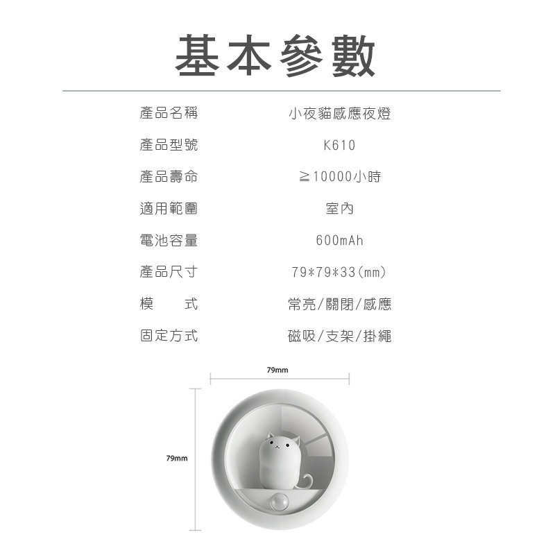小夜貓感應燈｜造型夜燈 環保省電 貓咪 貓奴必收 小夜燈 床頭燈 樓梯燈 節能省電 感應式 自動感應-細節圖8