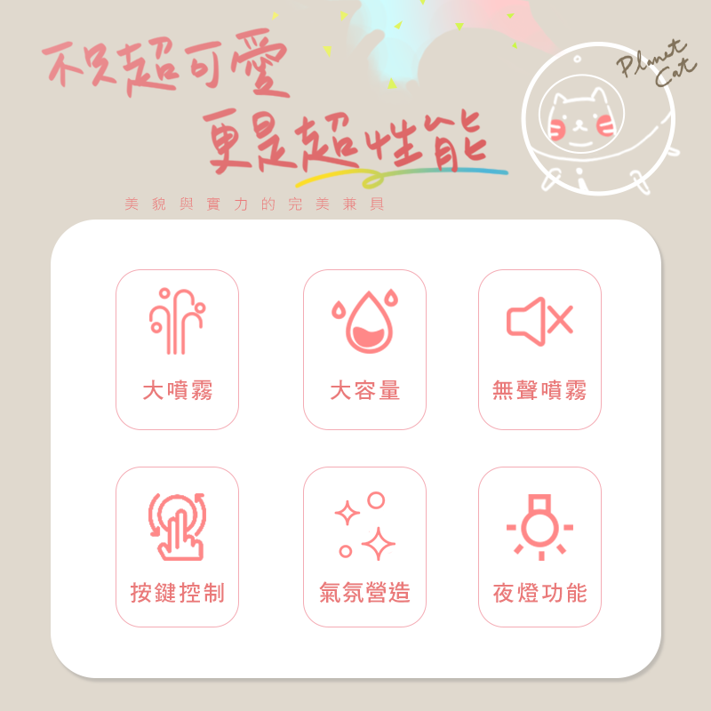 【台灣現貨】全網最萌 喵星球加濕器 芬香機 夜燈模式 肌膚保濕 加濕機 加濕器 噴霧機 香氛機 薰香器 擴香機 星球貓-細節圖2