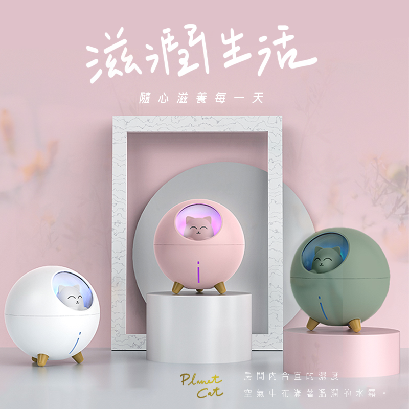 【台灣現貨】全網最萌 喵星球加濕器 芬香機 夜燈模式 肌膚保濕 加濕機 加濕器 噴霧機 香氛機 薰香器 擴香機 星球貓-細節圖3