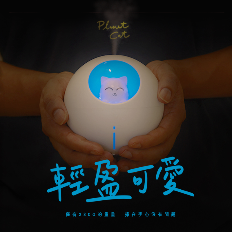 【台灣現貨】全網最萌 喵星球加濕器 芬香機 夜燈模式 肌膚保濕 加濕機 加濕器 噴霧機 香氛機 薰香器 擴香機 星球貓-細節圖11
