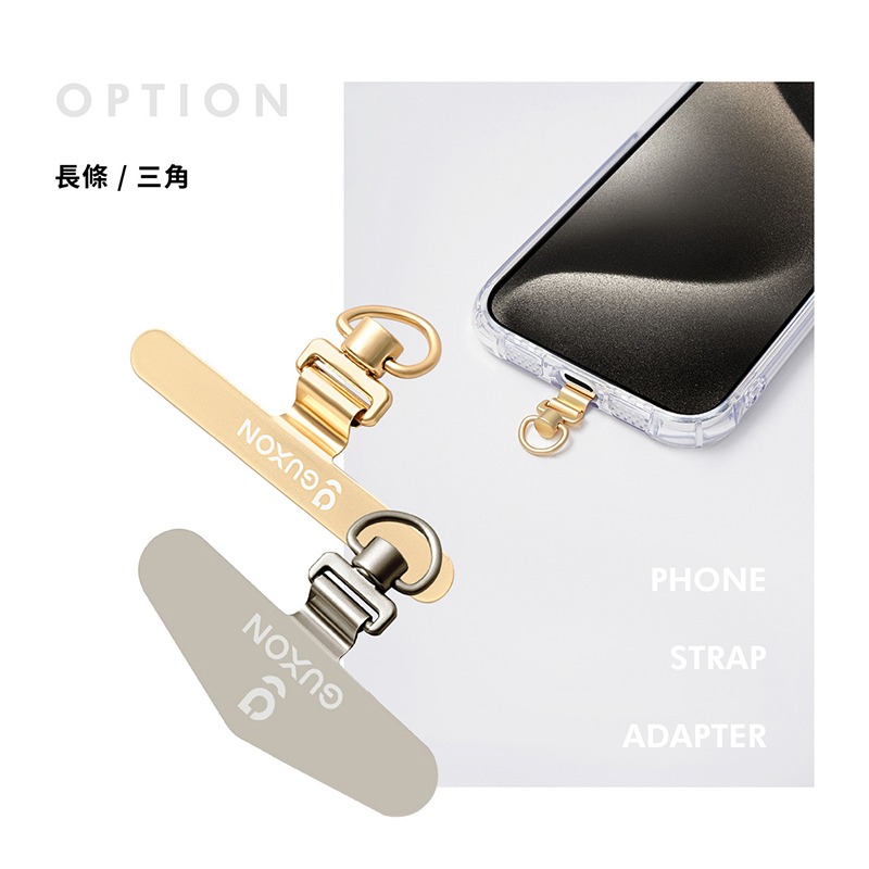 GUXON古尚 手機掛繩夾片 掛繩 掛片 手機固定卡 掛繩夾片 吊繩掛片 質感不鏽鋼墊片 手機夾片 掛繩片-細節圖8