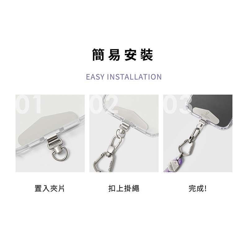 GUXON古尚 手機掛繩夾片 掛繩 掛片 手機固定卡 掛繩夾片 吊繩掛片 質感不鏽鋼墊片 手機夾片 掛繩片-細節圖10