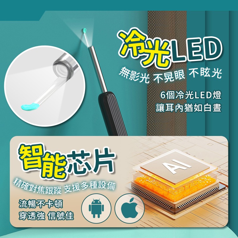 映趣 可視掏耳棒 NE3 耳道清潔 智能掏耳棒 LED照明耳鏡 耳道照明 可視耳鏡 蘋果 安卓 無線 藍芽-細節圖4