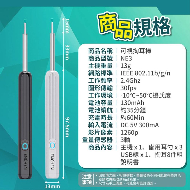 映趣 可視掏耳棒 NE3 耳道清潔 智能掏耳棒 LED照明耳鏡 耳道照明 可視耳鏡 蘋果 安卓 無線 藍芽-細節圖8