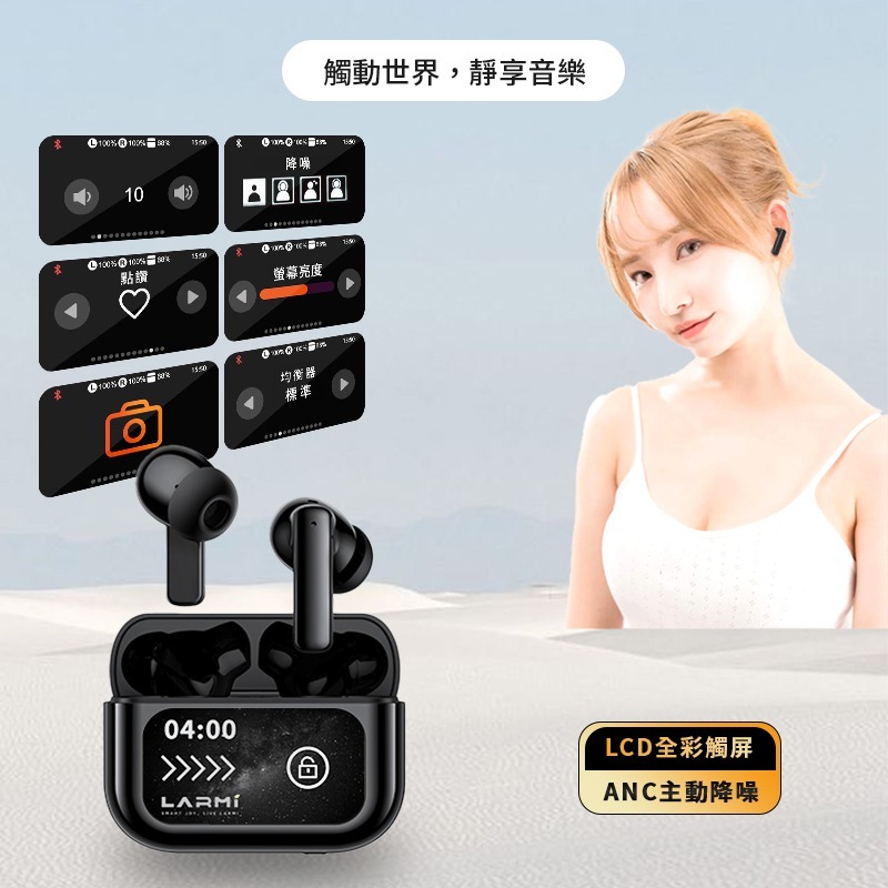 樂米 LARMI 觸控螢幕降噪耳機 LMA06 無線耳機 降噪 運動耳機 入耳式 真無線耳機  迷你藍芽耳機 觸控耳機-細節圖2