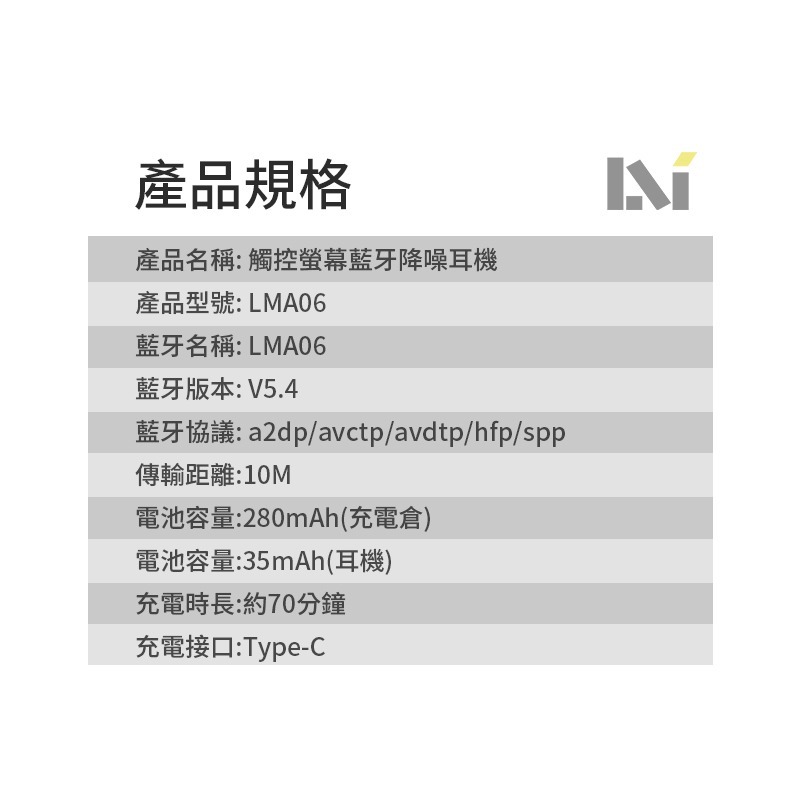 樂米 LARMI 觸控螢幕降噪耳機 LMA06 無線耳機 降噪 運動耳機 入耳式 真無線耳機  迷你藍芽耳機 觸控耳機-細節圖10