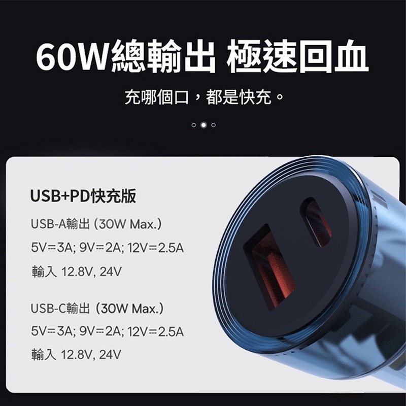 KooPin 60W極速雙孔車用充電器PD＋QC 雙孔 60W快充 雙快充車載充電器 PPS快充技術 車用充電器 電源供-細節圖9