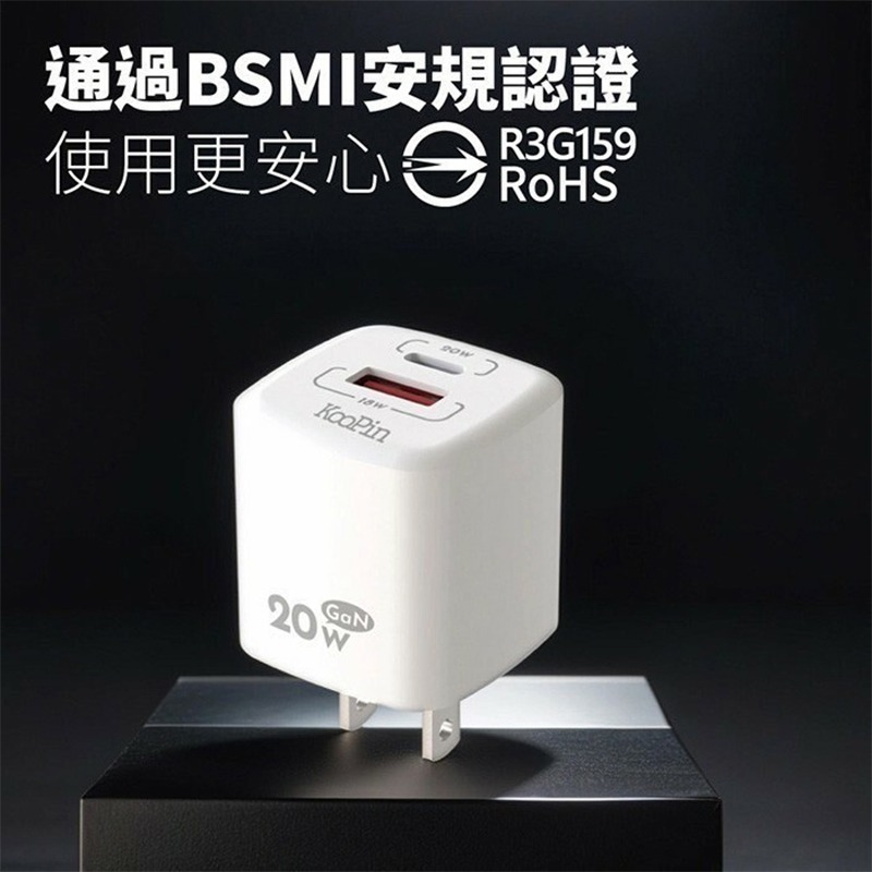 KooPin 氮化鎵 20W快速充電器 旅充 雙孔輸出 快充頭 PD快充 PPS快充技術 電源供應器-細節圖5