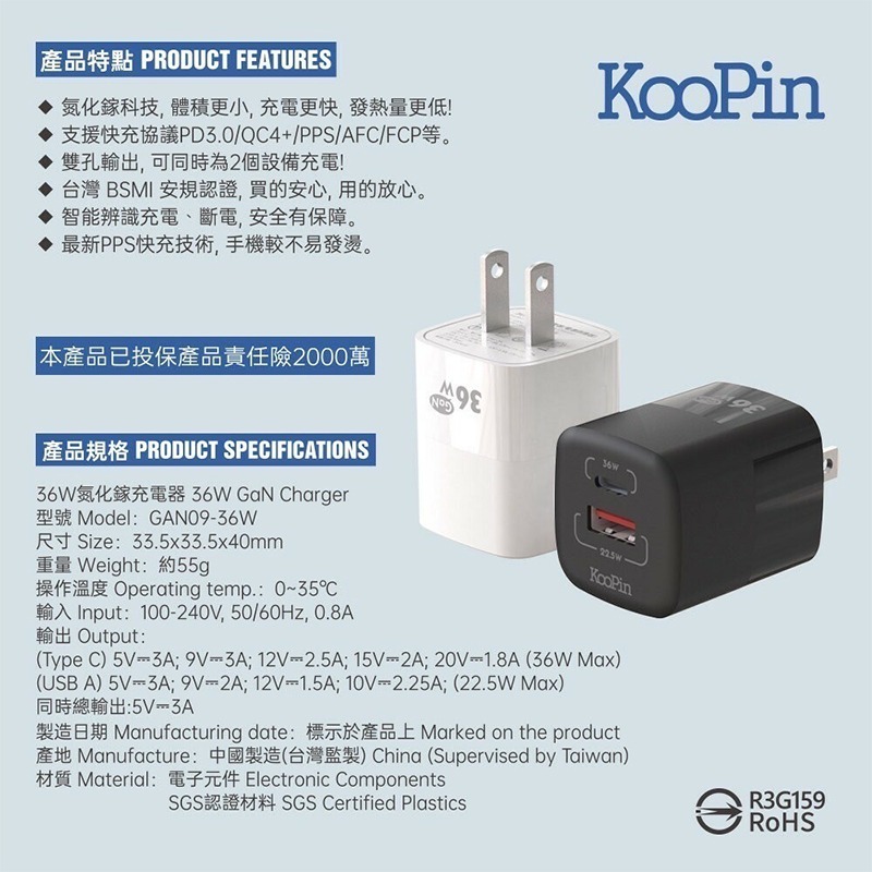 KooPin 氮化鎵 36W快速充電器 旅充 氮化鎵 PD快充 快充頭 雙孔輸出 智能辨識 PPS快充技術 電源供應器-細節圖9