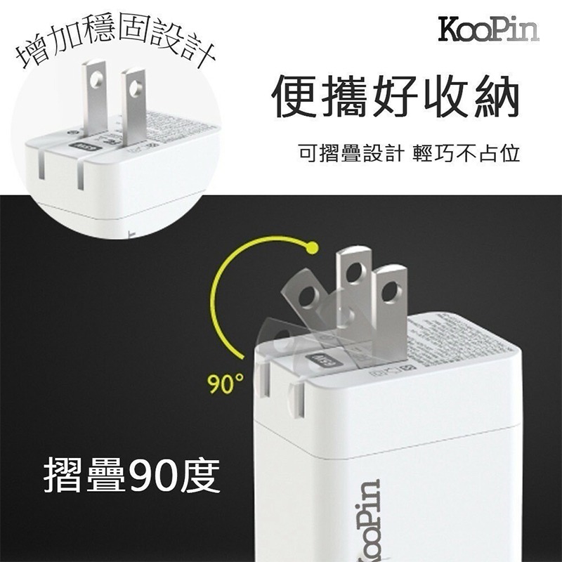 KooPin 氮化鎵 45W快速充電器（USB-A＋Type-C) 氮化鎵 PD充電孔 旅充 豆腐頭 快充 電源供應器-細節圖4