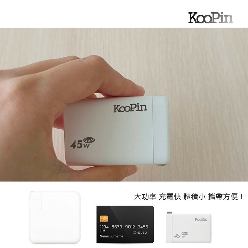 KooPin 氮化鎵 45W快速充電器（Type-C＋Type-C) 氮化鎵 PD充電孔 旅充 豆腐頭 快充 電源供應器-細節圖6
