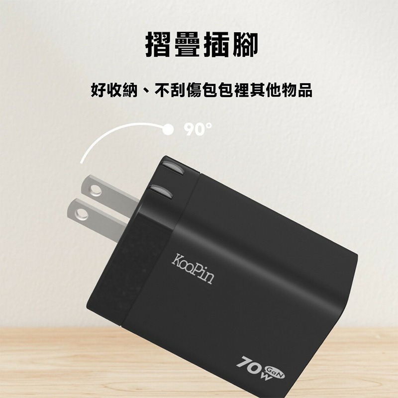 KooPin 氮化鎵 70W快速充電器（三孔）多孔充電器 旅充 氮化鎵 PD快充 快充頭 三孔 電源供應器-細節圖8