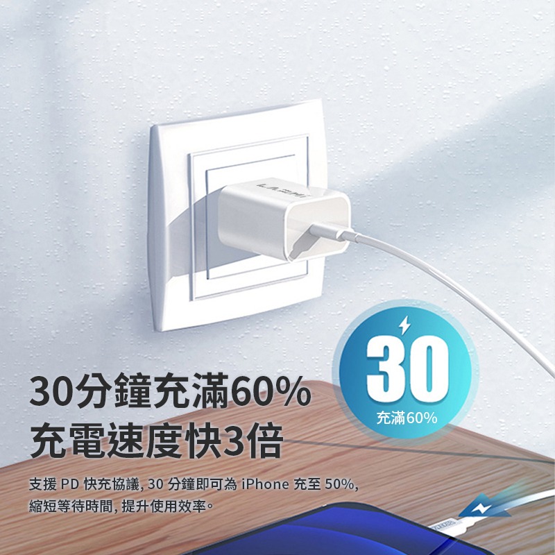 LARMI 樂米 PD快充 20W 電源供應器 充電頭 充電器 快速充電器 Type-C版 快充頭-細節圖4