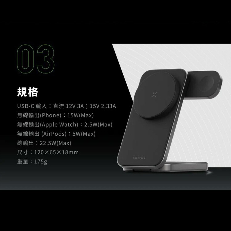 ENERGEA | Magtrio Plus 三合一 Qi2折疊磁吸無線充電座 快充 旅充 輕薄 無線充電 可折疊 手錶-細節圖4
