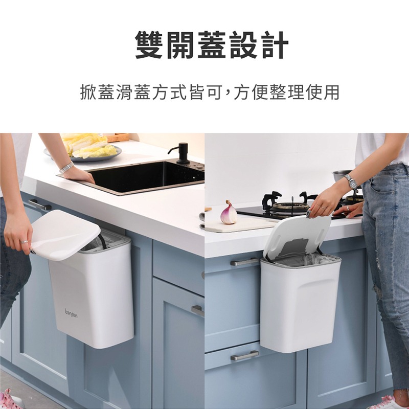 bonson懸掛式垃圾桶 掛式廚房垃圾桶 懸掛設計 掛式垃圾桶收納 免鑽孔 不占地 掛牆式 雙開蓋-細節圖4