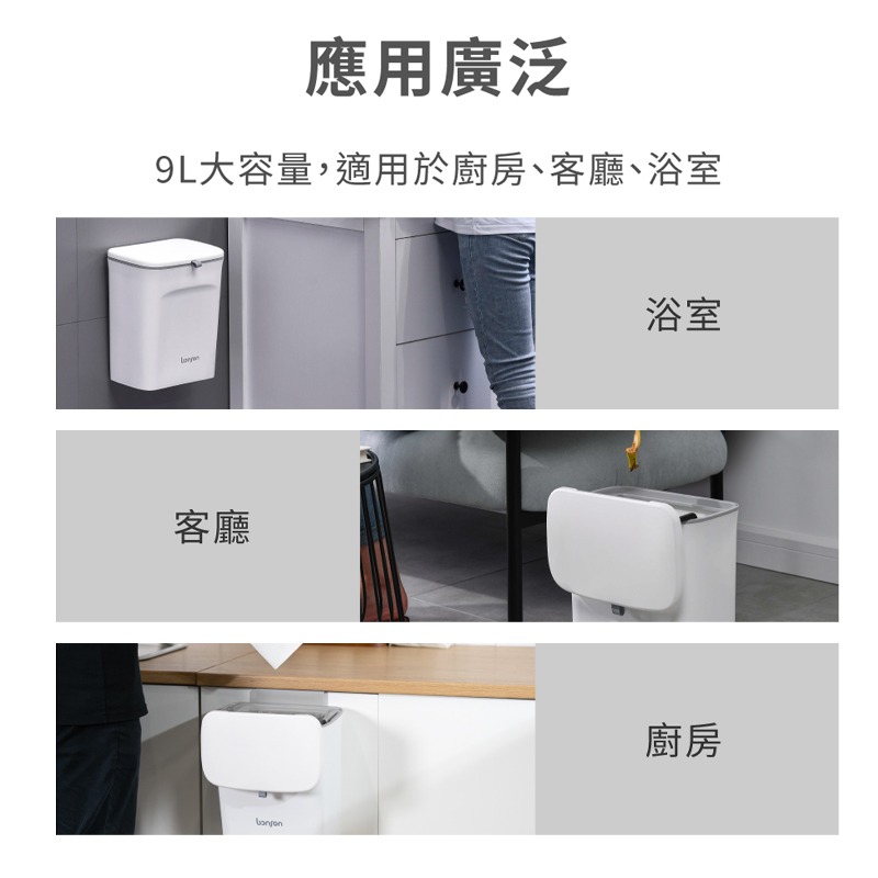 bonson懸掛式垃圾桶 掛式廚房垃圾桶 懸掛設計 掛式垃圾桶收納 免鑽孔 不占地 掛牆式 雙開蓋-細節圖9